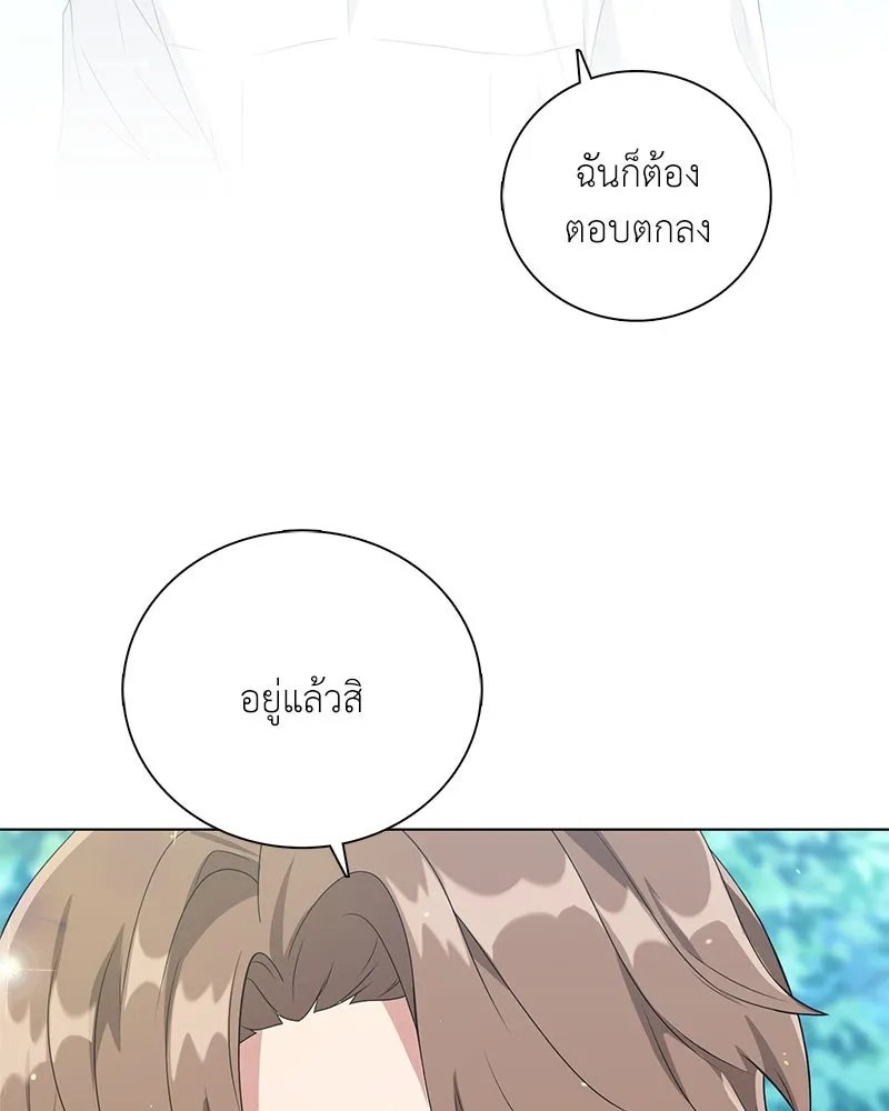 คนสวนโลกฮันเตอร์ ตอนที่ 12 รูปที่ 41