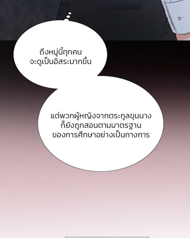 เซเรน่า ตอนที่ 75 รูปที่ 83