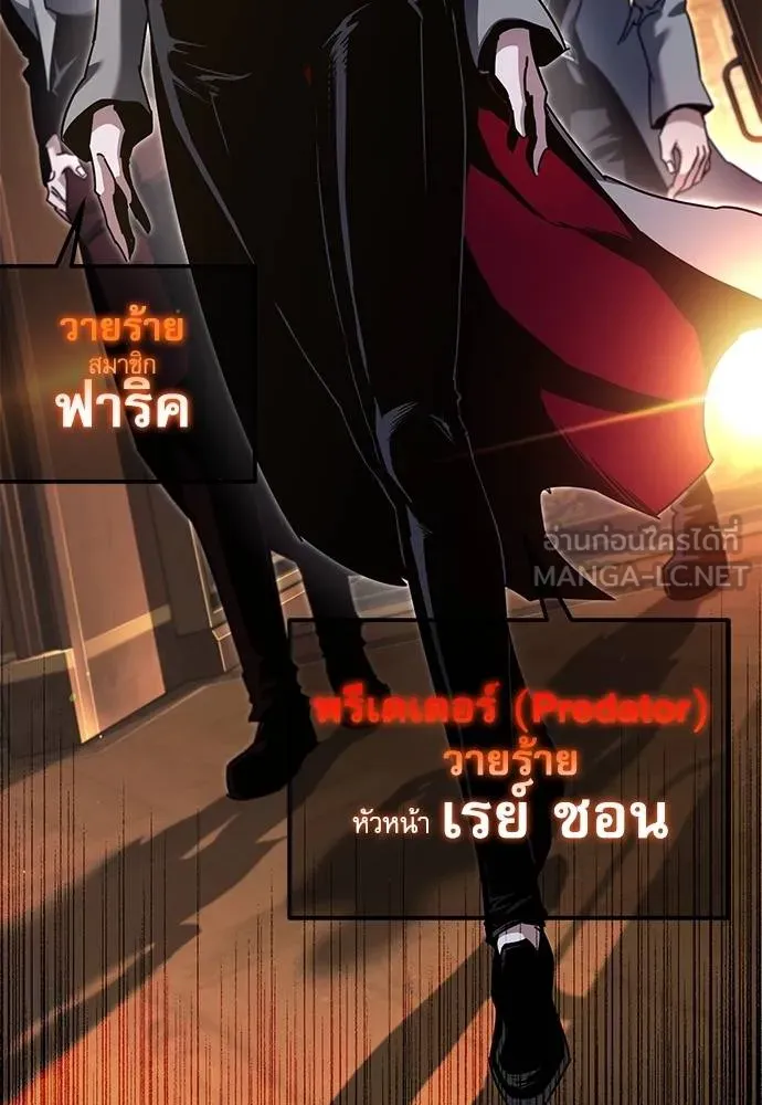 ชำแหละอะคาเดมี ตอนที่ 38 รูปที่ 86