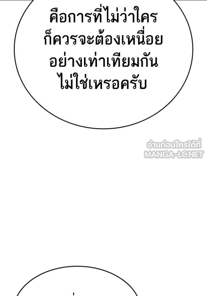 Study Group ตอนที่ 299 รูปที่ 23