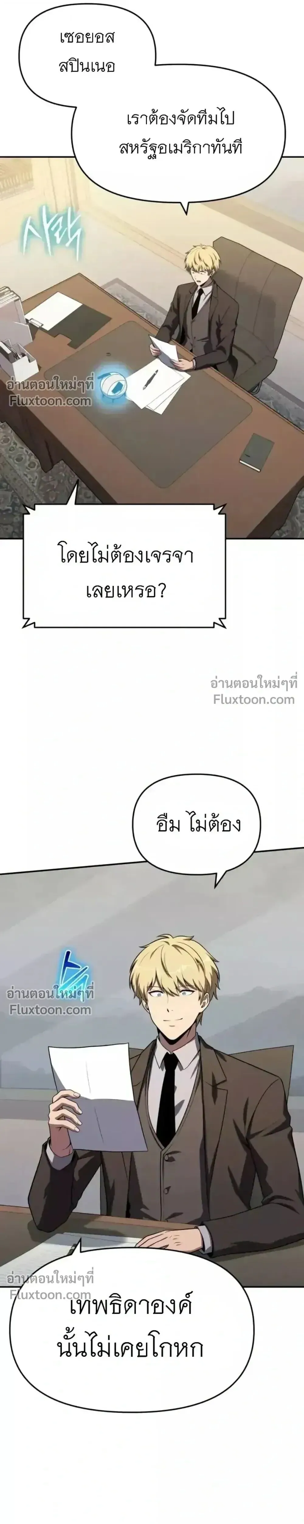The Knight King Who Returned With a God ราชาอ_ศว_นผ_มาก_บเทพ ตอนที่ ตอนที่ 139 รูปที่ 39