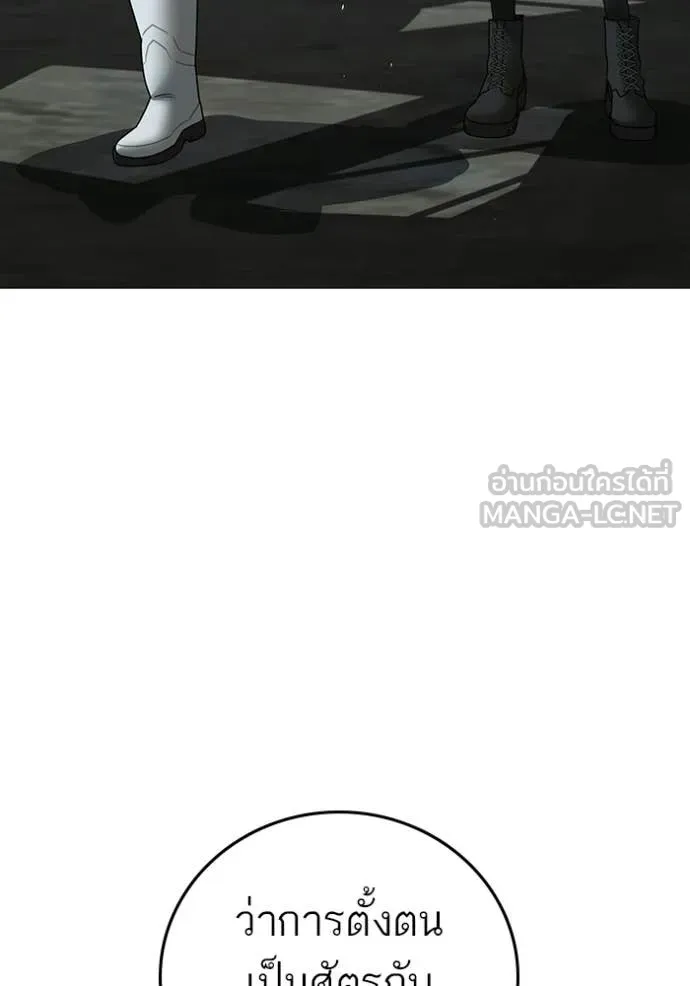 reality ตอนที่ 179 รูปที่ 64