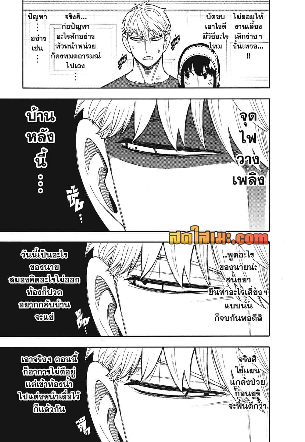Manga-lc-com อ่านมังงะ อ่านการ์ตูน ออนไลน์ ฟรี Spy X Family ภารกิจลับครอบครัววายป่วง ตอนที่ 1 2 3 4 5 6 7 8 9 10 11 12 13 14 ฟรี ไม่มีโฆษณา Manga-lc - อ่าน มังงะ อ่าน การ์ตูน ออนไลน์ อ่านมังงะ ฟรี