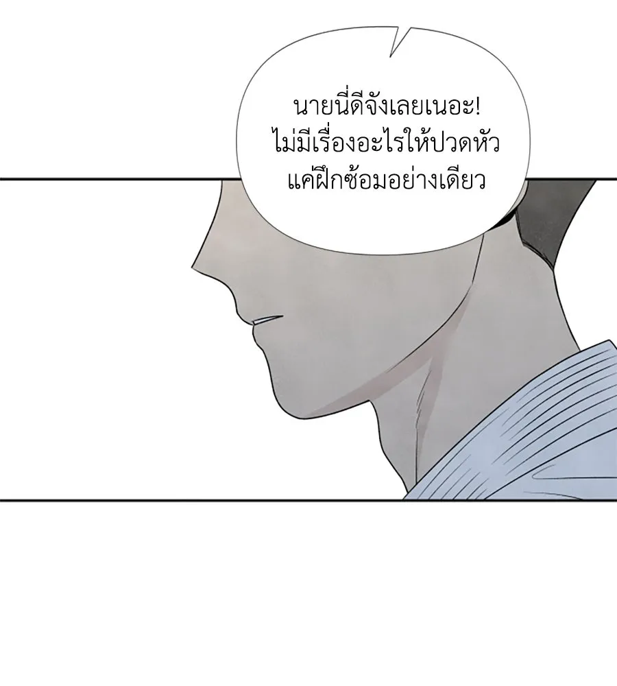 เหตุผลของคนไม่อยากอยู่ ตอนที่ 16 รูปที่ 77