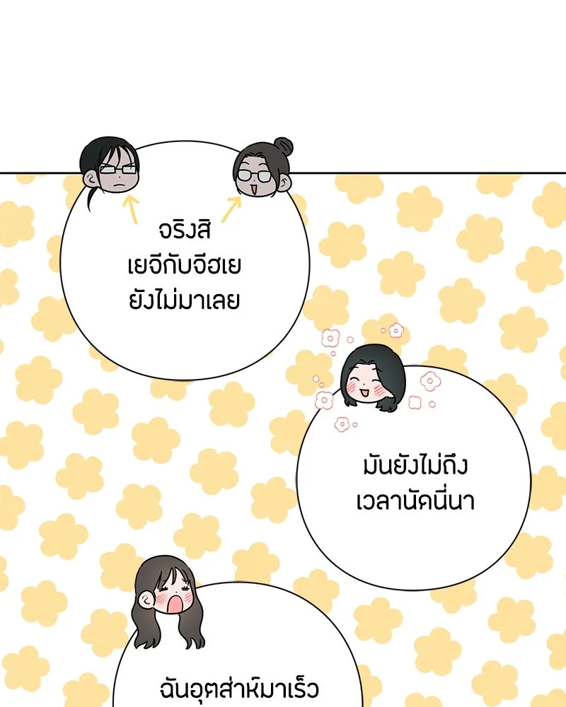 เป็นวัยรุ่นมันเหนื่อย ตอนที่ 29 รูปที่ 77