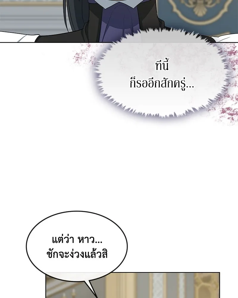 ขอบคุณที่หักหลัง ตอนที่ 46 รูปที่ 79