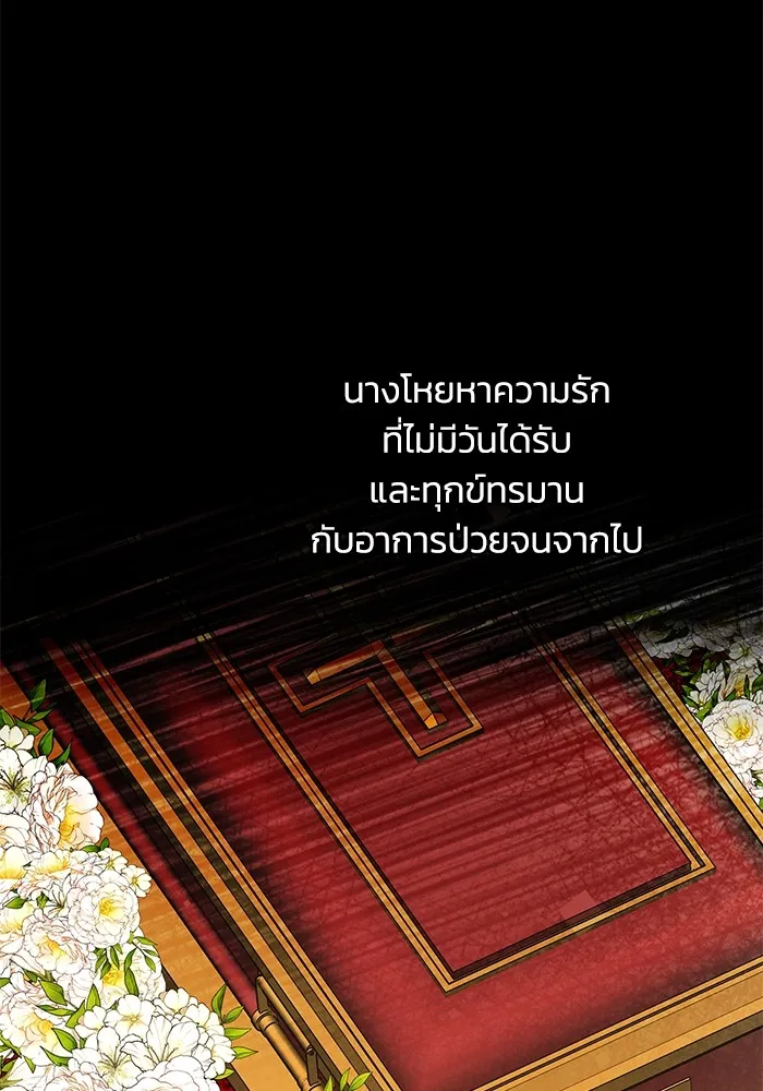 ย้อนเวลาพลิกชะตาทายาท ตอนที่ 20 รูปที่ 83