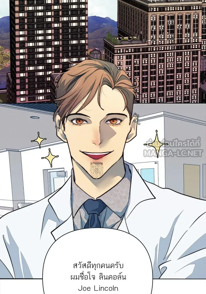 เปย์นี้เพื่อนาย My Sugar Baby ตอนที่ 99 ฉันจะปกป้องรุ่นพี่เอง รูปที่ 3