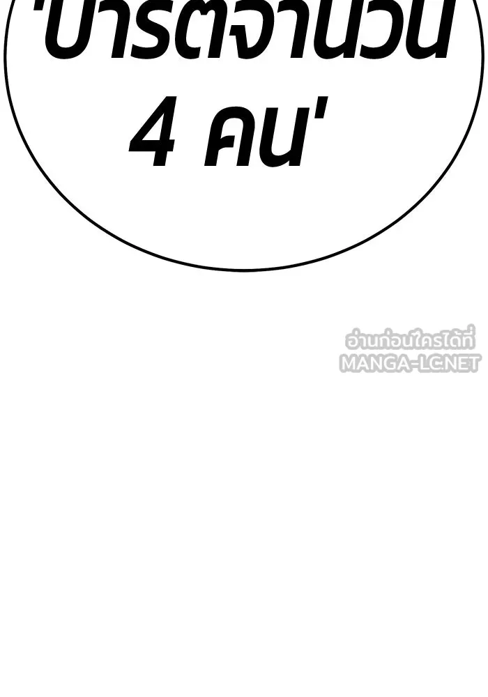 +99 ท่อนไม้พร้อมบวก ตอนที่ 3 เจ้าเด็กหมาป่า (1) รูปที่ 60