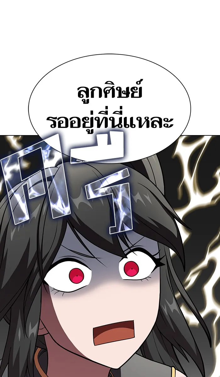ผู้เล่นขั้นเทพแห่งหอคอยฝึกสอน ตอนที่ 56 รูปที่ 37