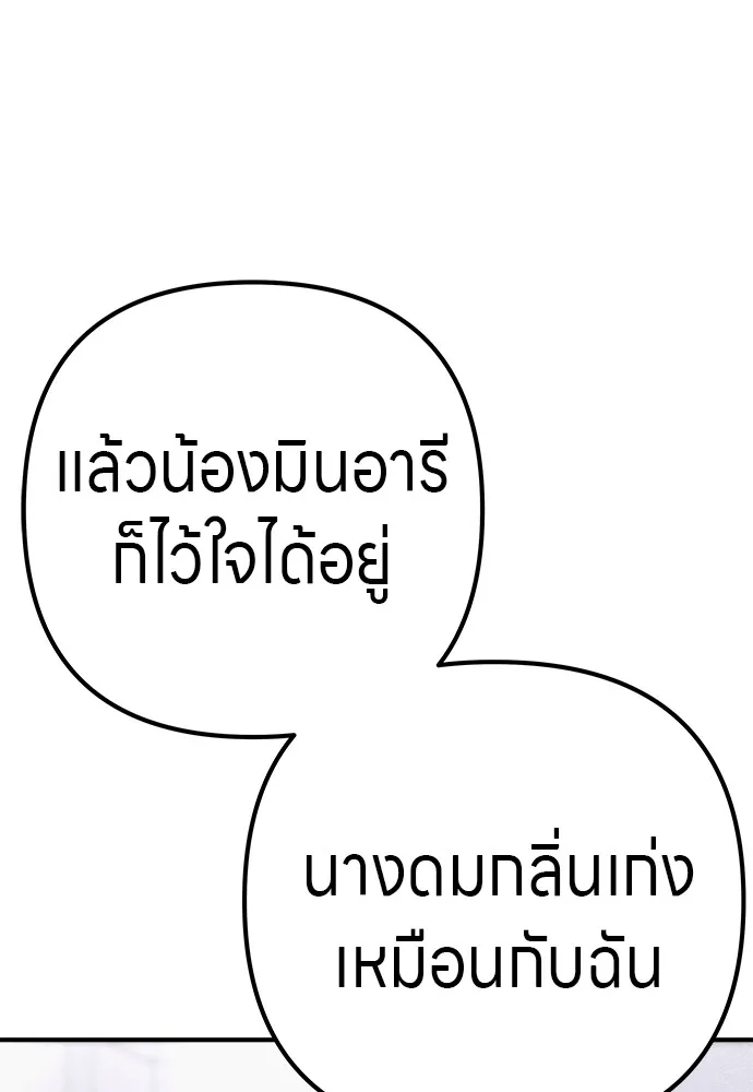 Zombie X Slasher ตอนที่ 9 รูปที่ 152