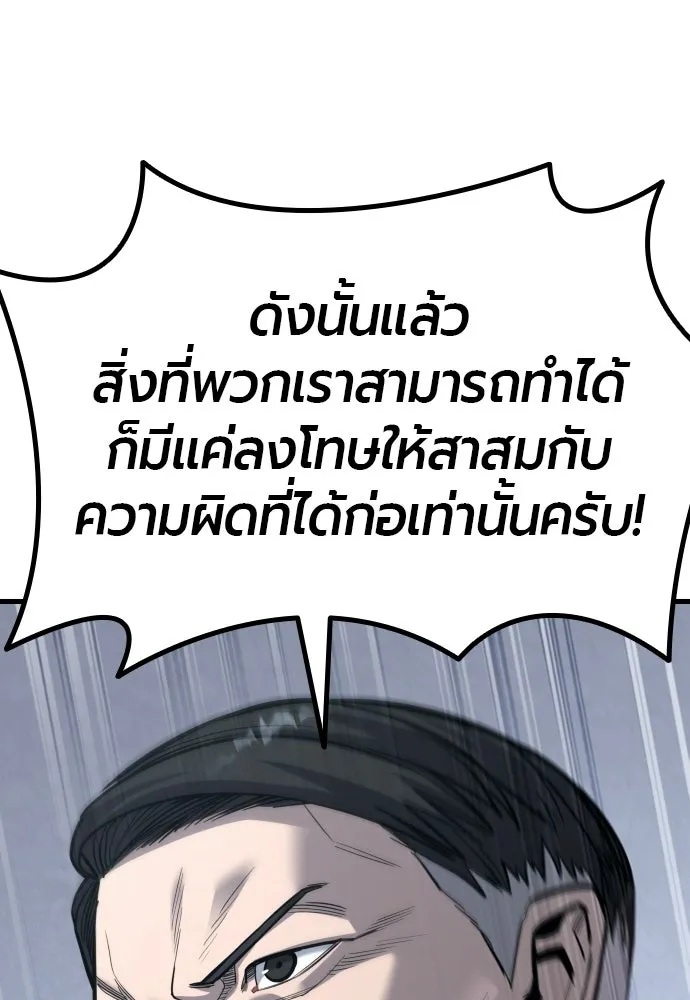 มือพิพากษา ตอนที่ 60 รูปที่ 100