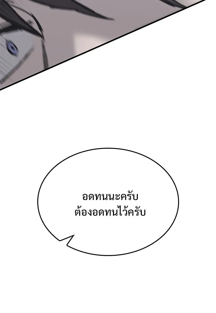 อัศวินวันเดียว ตอนที่ 27 รูปที่ 83
