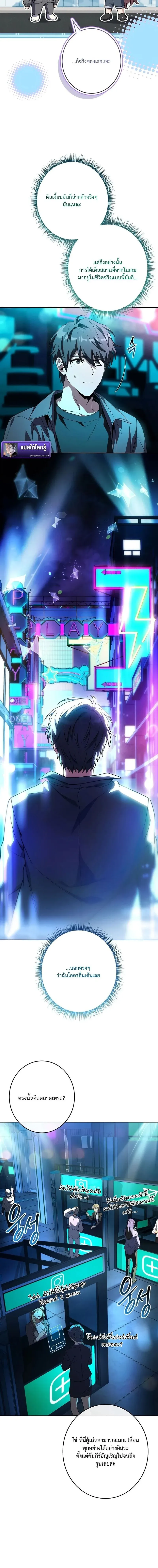 Only I Have an EX-Grade Summon ฉ_นค_อผ_อ_ญเช_ญระด_บแรงก_ EX ตอนที่ ตอนที่ 4 รูปที่ 8