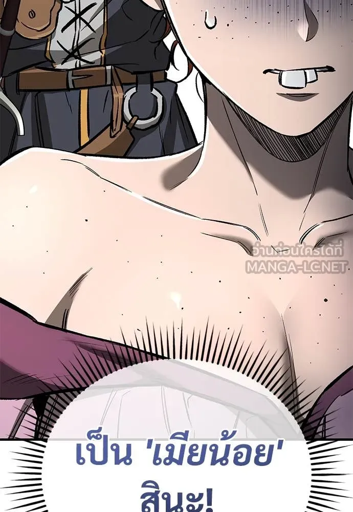 ผู้พิทักษ์เถื่อน ตอนที่ 22 รูปที่ 29