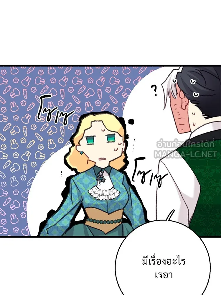 Bring the Love ตอนที่ 101 รูปที่ 96