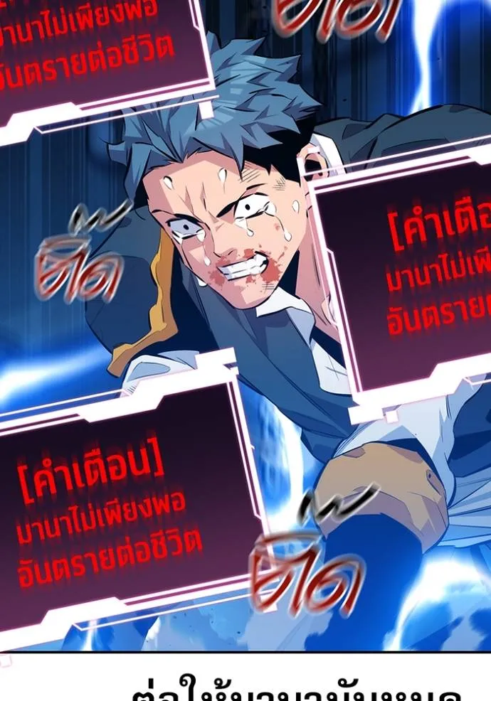 แยกร่างล่าอัตโนมัติ ตอนที่ 110 รูปที่ 115