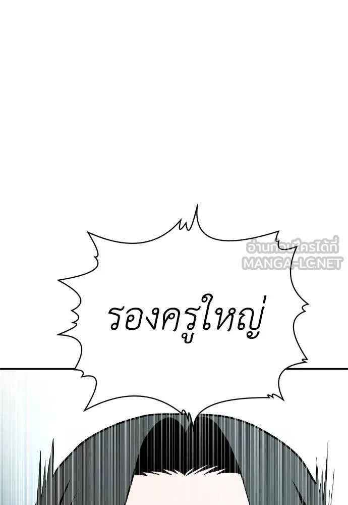 สนามเด็กล่า ตอนที่ 42 รูปที่ 12