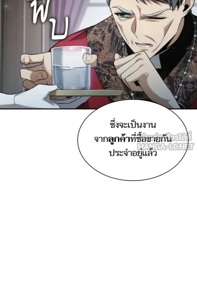 ชาตินี้น้องขอ ตอนที่ 150 รูปที่ 58