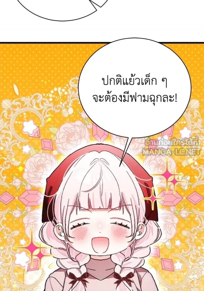 รักนะคะ ป๊ะป๋า ตอนที่ 23 รูปที่ 92