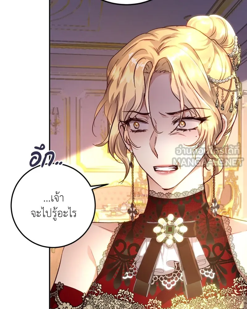 เจ้าหญิงคลั่งแห่งวังหลวง ตอนที่ 29 รูปที่ 96