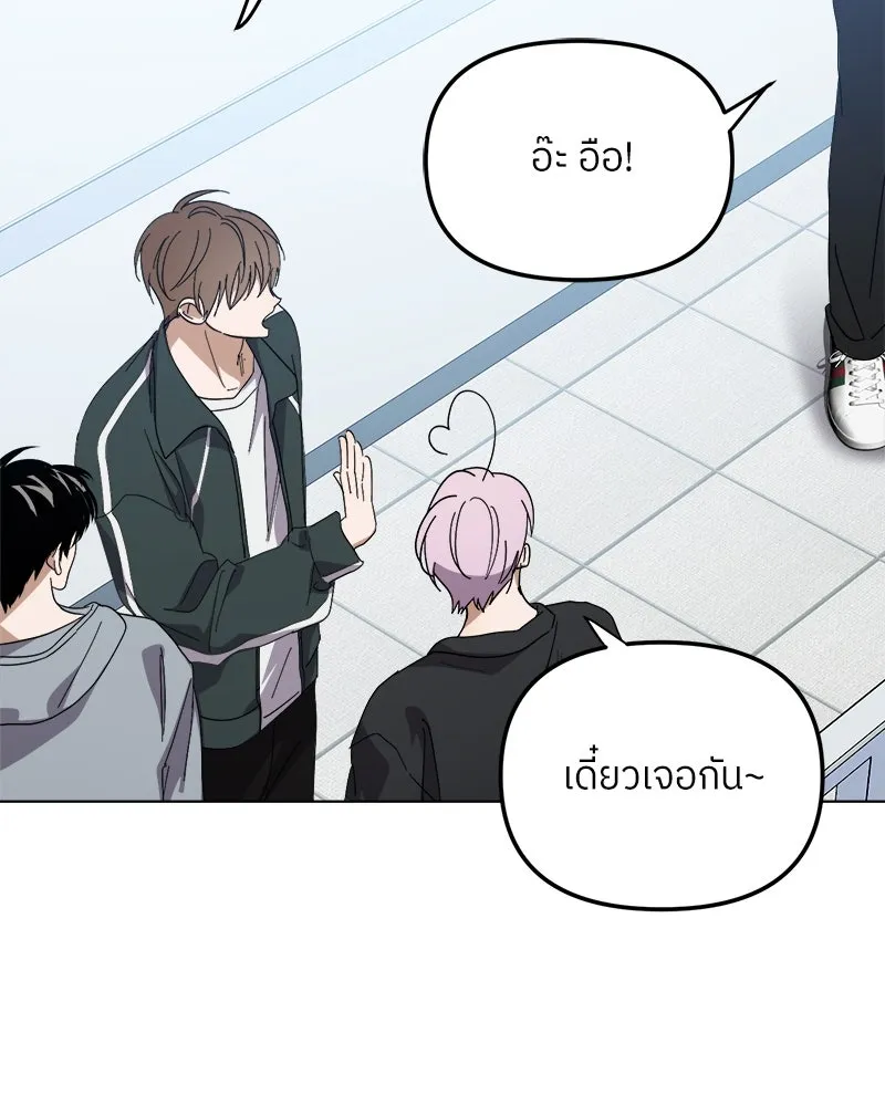 ย้อนเวลามาเป็นมักเน่ ตอนที่ 37 รูปที่ 46