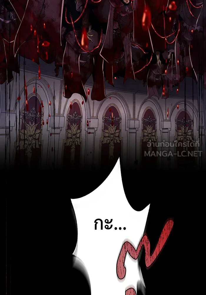 จอมเวทเกิดใหม่ในรอบ 66666 ปี ตอนที่ 104 รูปที่ 81