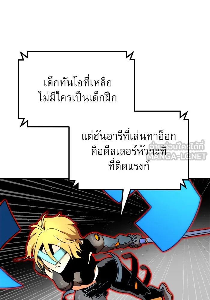 Double Click ตอนที่ 90 รูปที่ 39