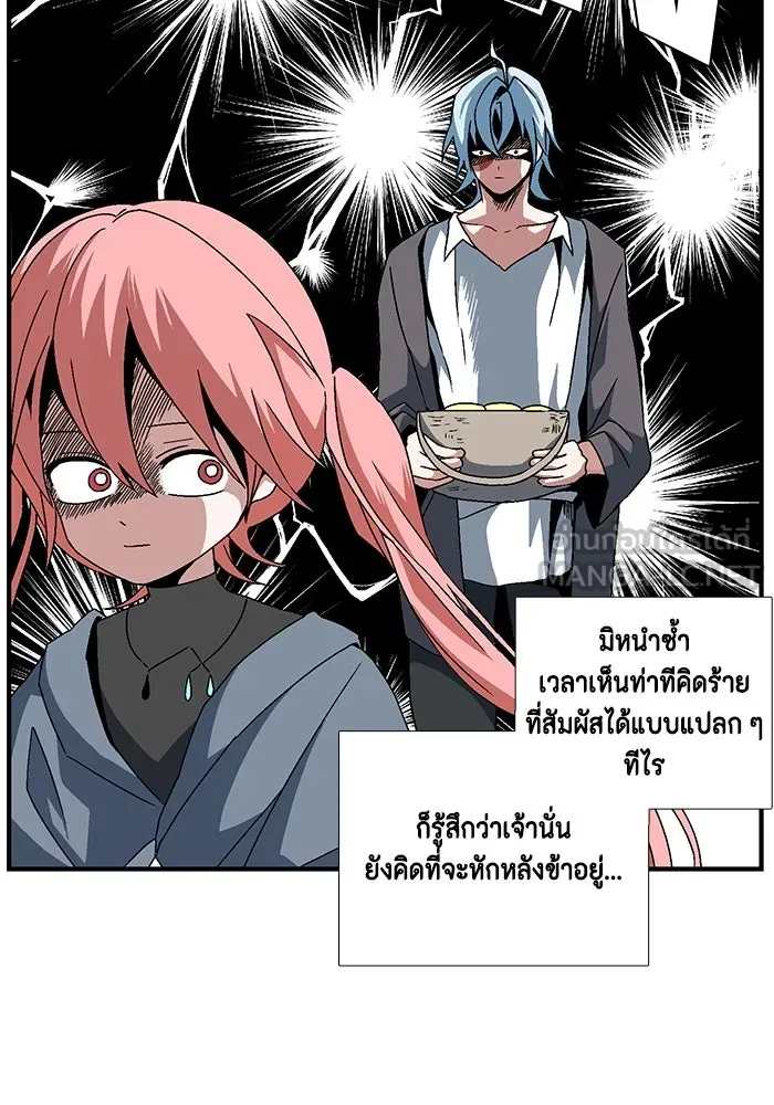 หนึ่งก้าวสู่เจ้ามาร ตอนที่ 3 เพื่อนร่วมทาง รูปที่ 36