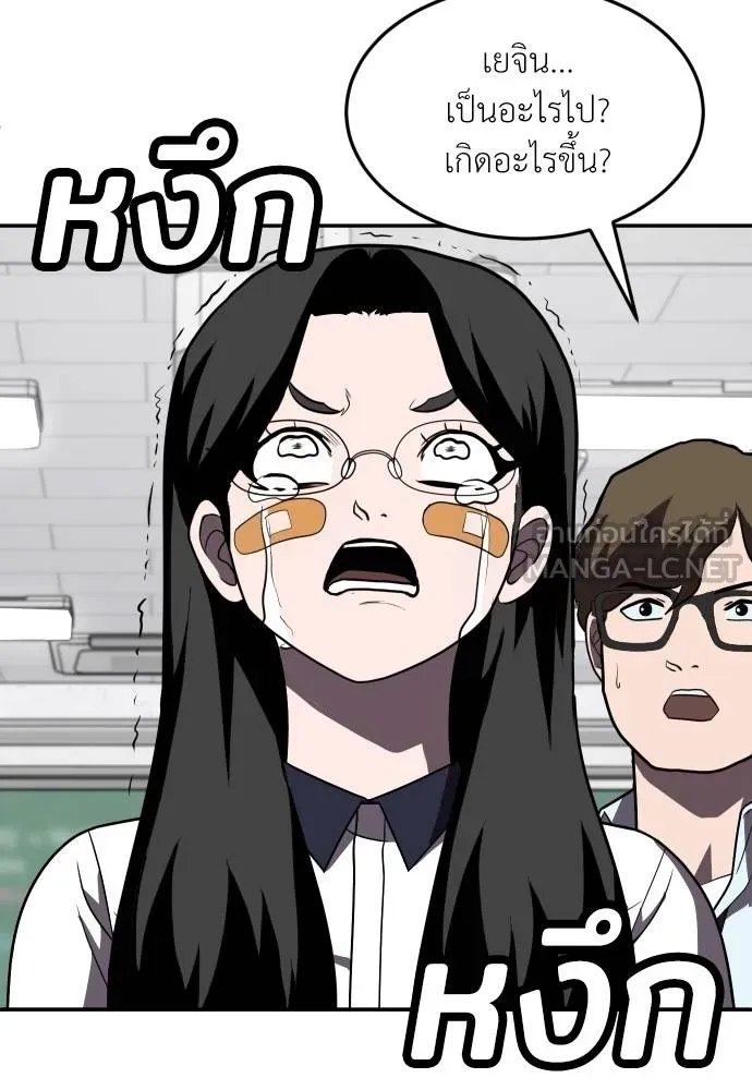 สนามเด็กล่า ตอนที่ 27 รูปที่ 171