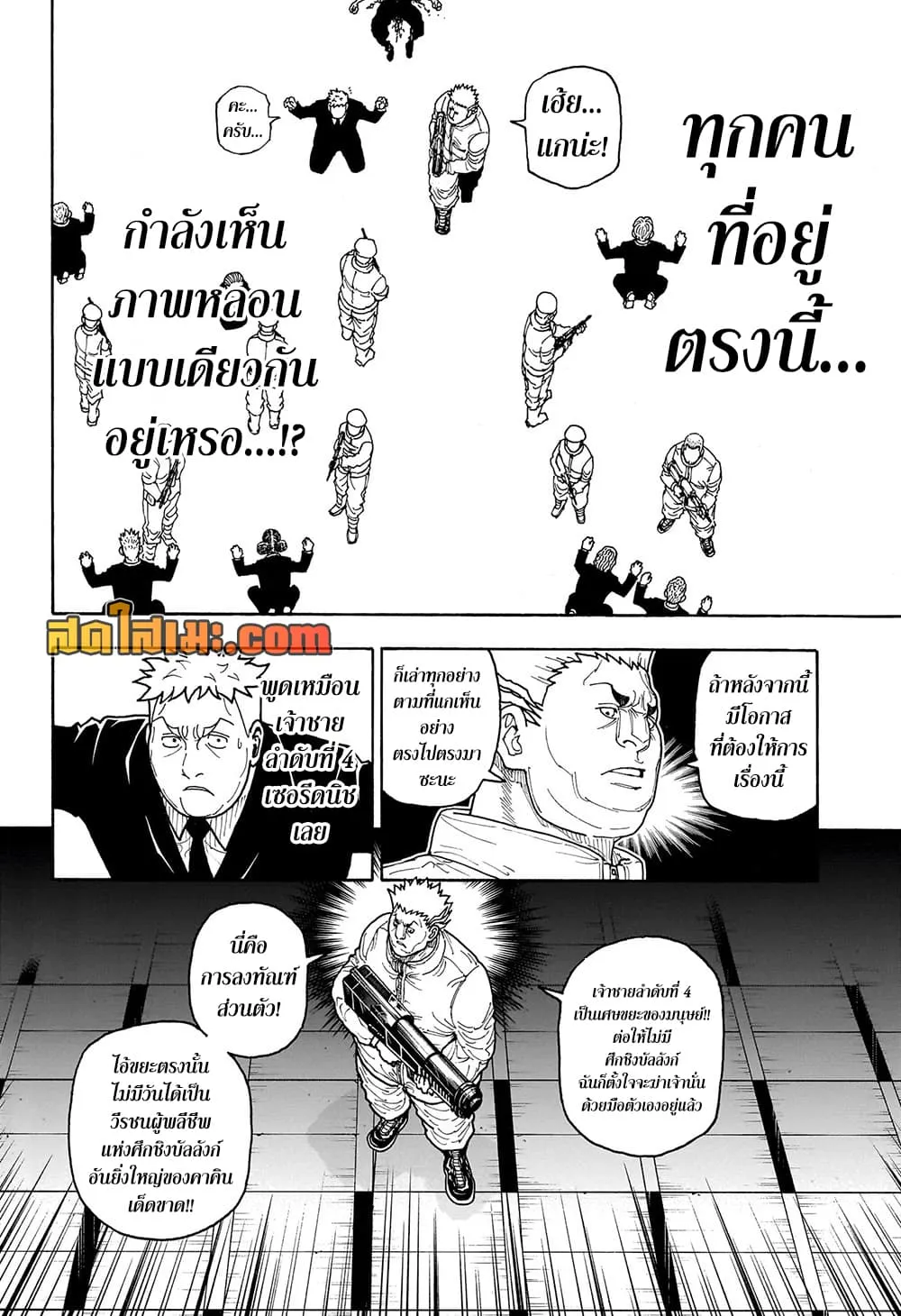 Manga-lc-com อ่านมังงะ อ่านการ์ตูน ออนไลน์ ฟรี Hunter X Hunter Manga-Lc ตอนที่ 1 2 3 4 5 6 7 8 9 10 11 12 13 14 ฟรี ไม่มีโฆษณา Manga-lc - อ่าน มังงะ อ่าน การ์ตูน ออนไลน์ อ่านมังงะ ฟรี