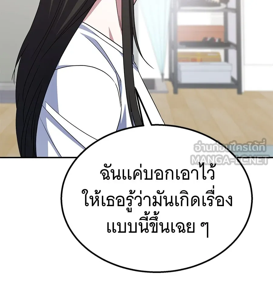 ถึกทนแทงก์แรงก์ C ตอนที่ 11 รูปที่ 18