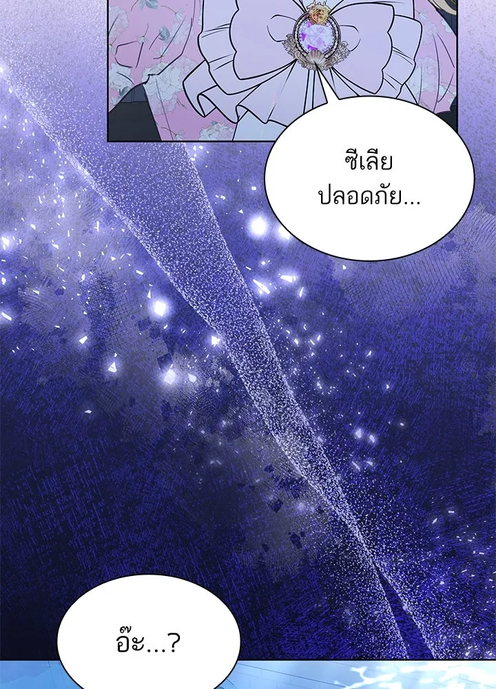 อดีตภรรยาของพระเอกหนุ่มจอมคลั่งรัก ตอนที่ 39 รูปที่ 89