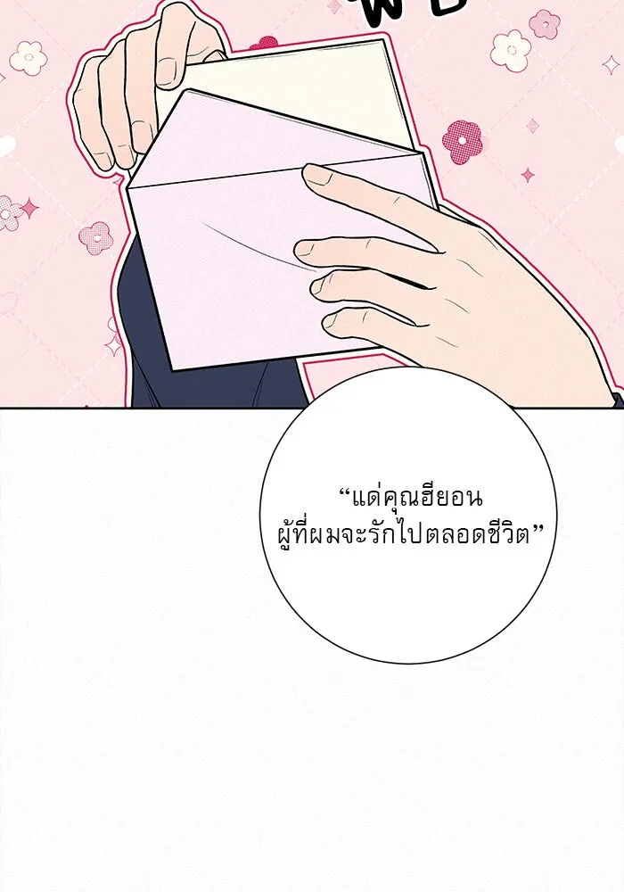 ปฏิบัติการรักวุ่นหัวใจ ตอนที่ 15 รูปที่ 56