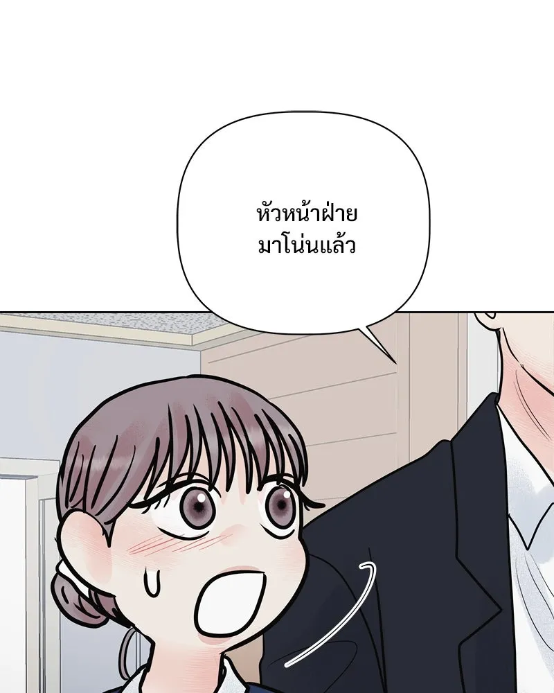 รักนี้ไม่ต้องมีเซนส์ ตอนที่ 23 รูปที่ 94