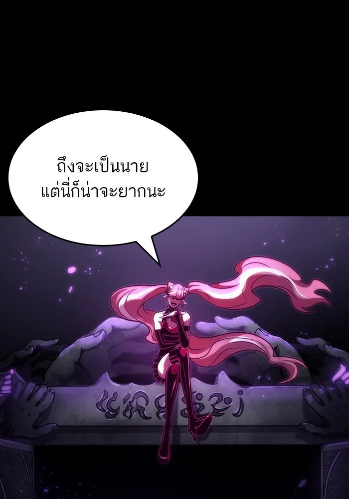 หลังวันสิ้นโลก ตอนที่ 57 รูปที่ 128