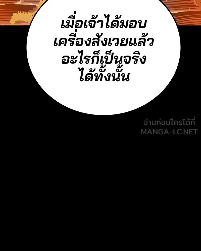 Player ตอนที่ 213 รูปที่ 12