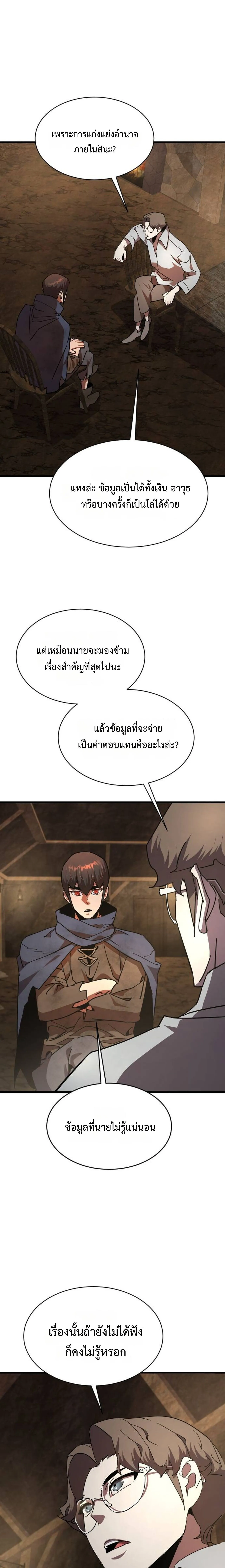 The Genius Mage Who Uses His Fists จอมเวทย_หม_ดส_ง ตอนที่ ตอนที่ 29 รูปที่ 5