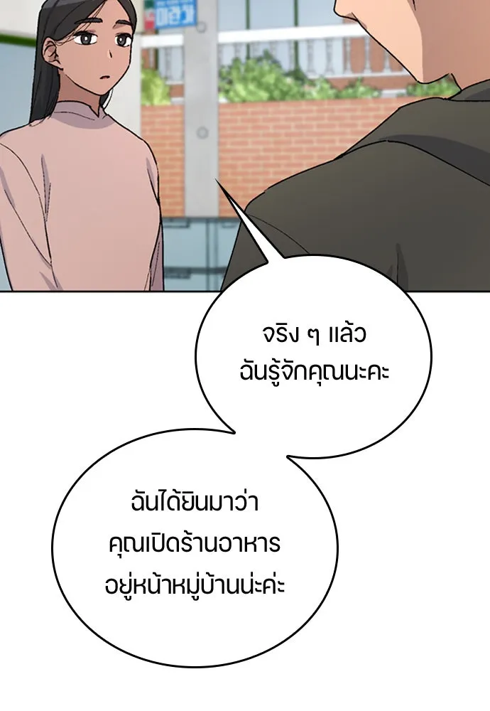 ตั้งแคมป์ฮีลใจในต่างโลก ตอนที่ 12 รูปที่ 11