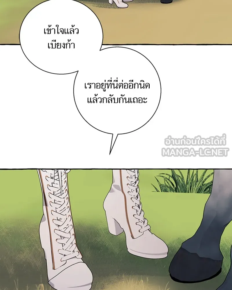 นึกว่าเป็นอิเซไคธรรมดา ตอนที่ 72 รูปที่ 3