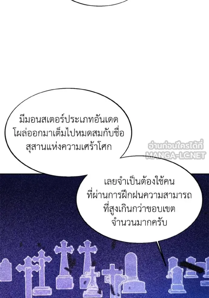 ศึกชิงบัลลังก์เทพเจ้ ตอนที่ 173 รูปที่ 77