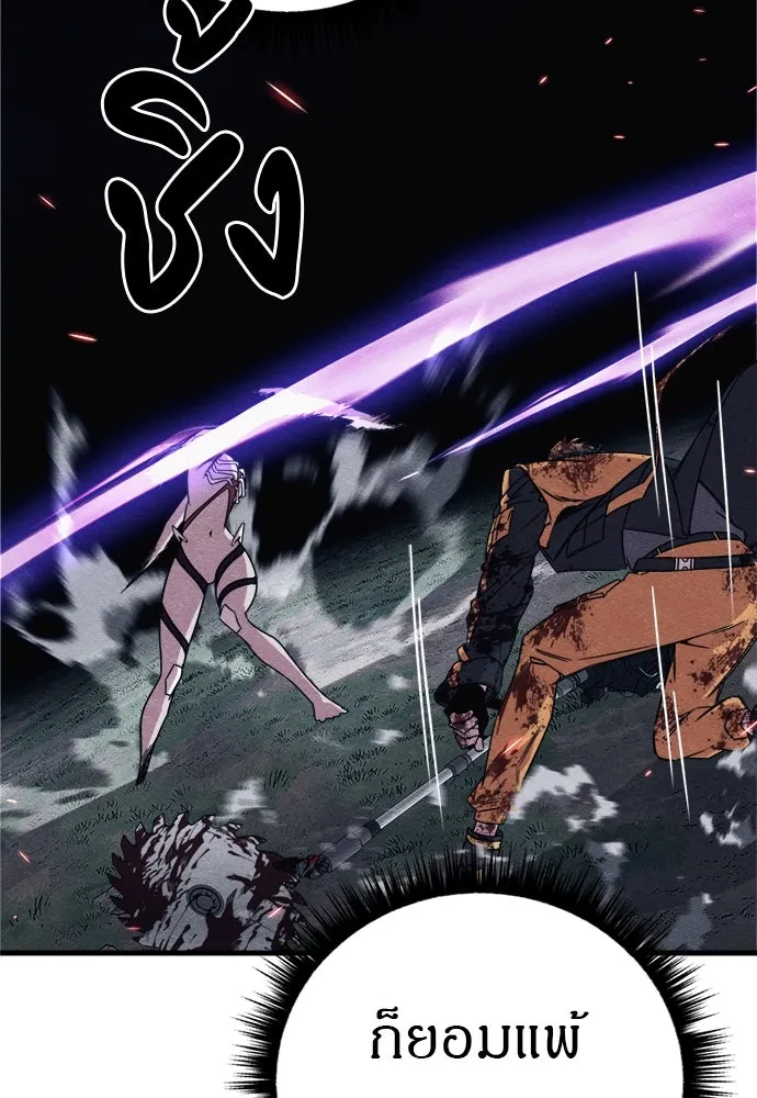 Zombie X Slasher ตอนที่ 85 รูปที่ 77