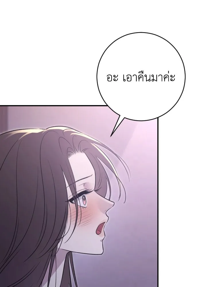 รักไร้ราคา ตอนที่ 19 รูปที่ 59