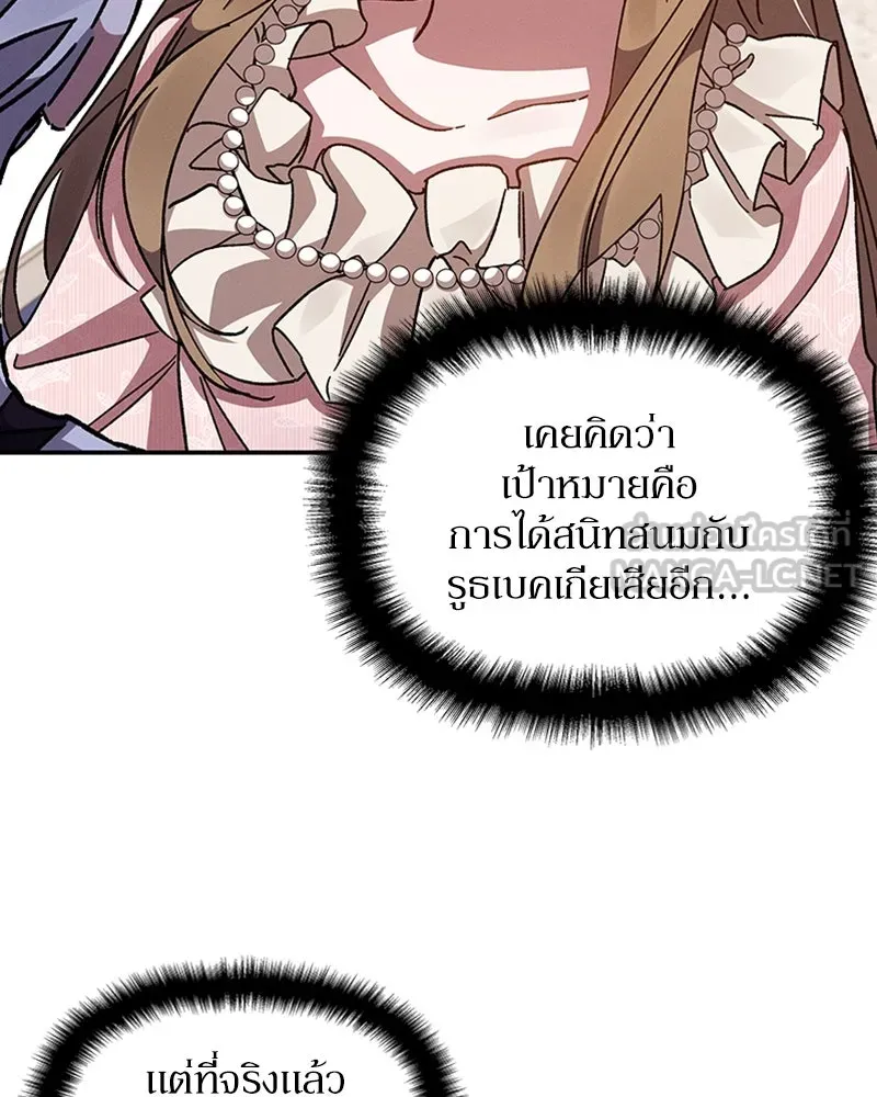 โอ้ ศัตรูที่รัก ตอนที่ 28 รูปที่ 21