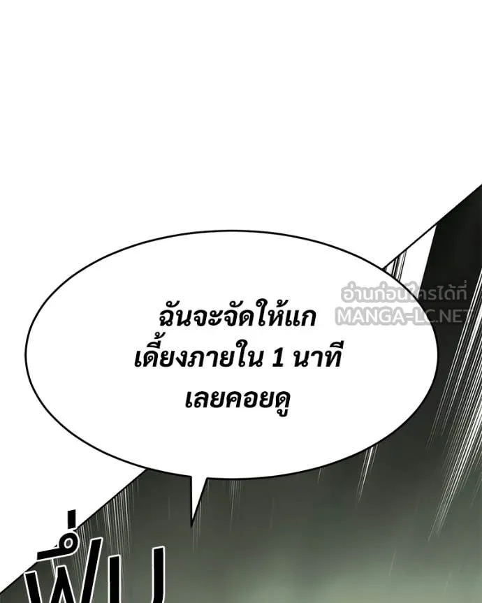 Baek XX ตอนที่ 166 รูปที่ 187