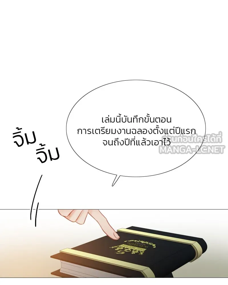 เซเรน่า ตอนที่ 10 รูปที่ 117