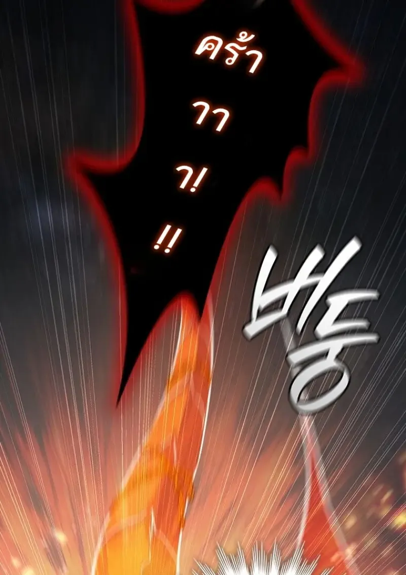 Dragon-Devouring Mage ย_อนเวลาจอมเวทย_กล_นม_งกร ตอนที่ ตอนที่ 133 รูปที่ 51