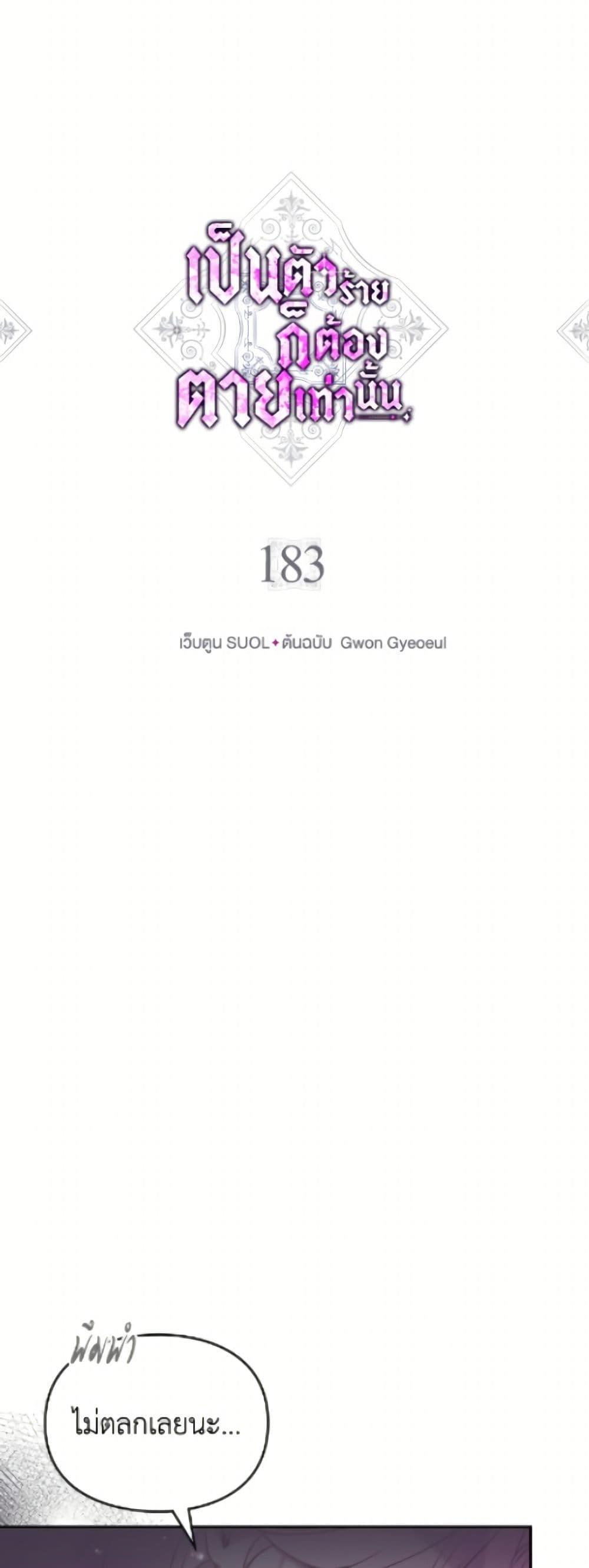 Manga-lc-com อ่านมังงะ อ่านการ์ตูน ออนไลน์ ฟรี Death Is The Only Ending For The Villainess ตอนที่ 1 2 3 4 5 6 7 8 9 10 11 12 13 14 ฟรี ไม่มีโฆษณา Manga-lc - อ่าน มังงะ อ่าน การ์ตูน ออนไลน์ อ่านมังงะ ฟรี