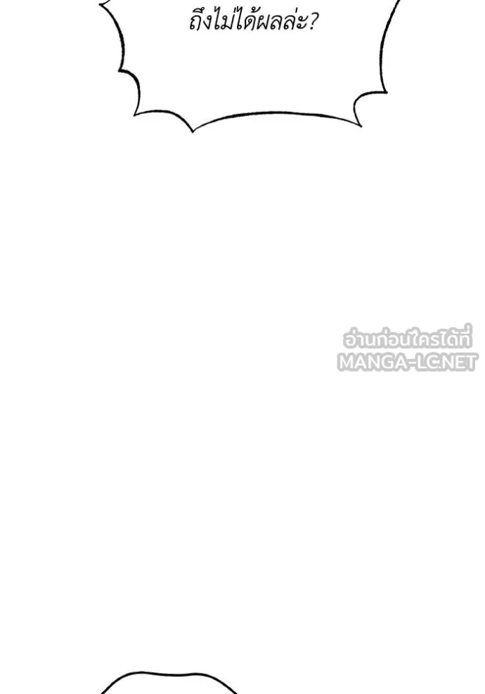 ราชินีจอมมาร ตอนที่ 18 รูปที่ 76