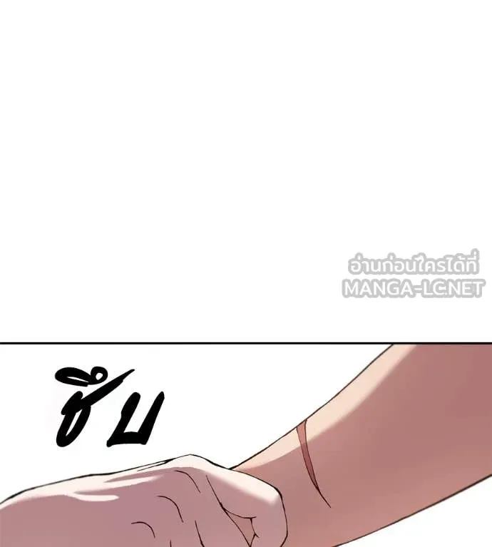 เรียกฉันว่าพระเจ้า ตอนที่ 63 รูปที่ 98